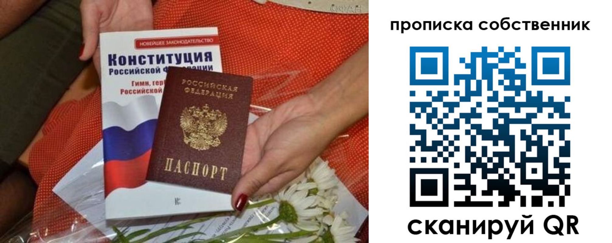 временная регистрация купить в Енисейске