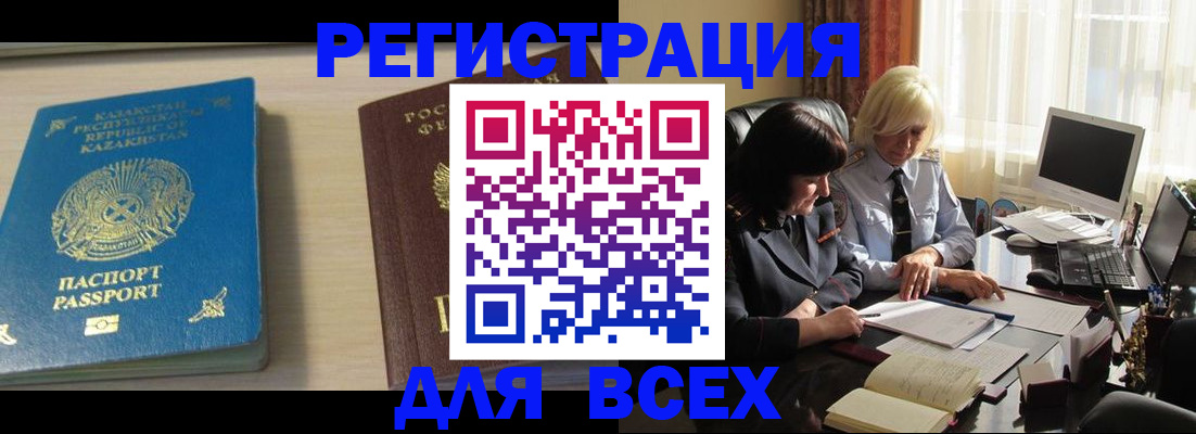 временная регистрация госуслуги в Енисейске