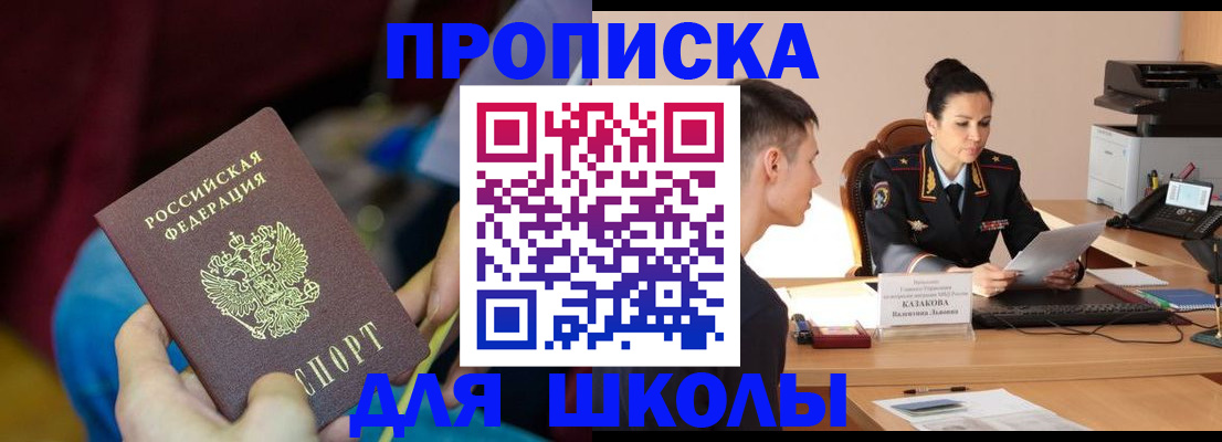 прописка иностранных граждан в Енисейске